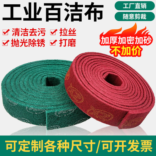 加厚工业百洁布金刚砂刷锅神器