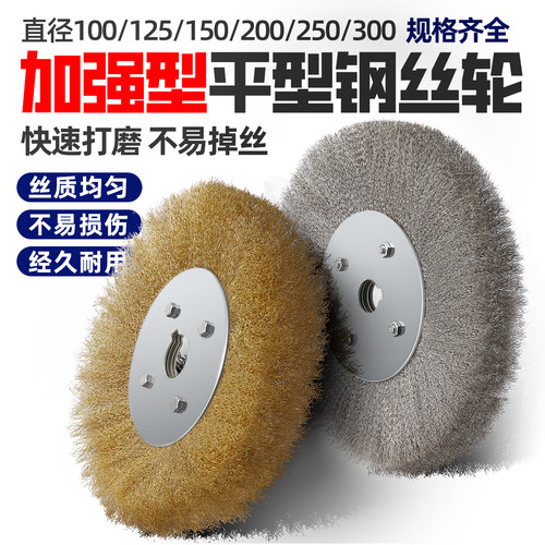 平型钢丝轮打磨除锈神器！不飞丝