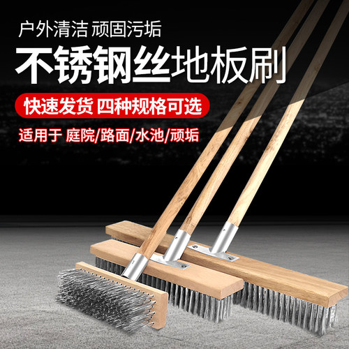 不锈钢地板清洁刷去青苔