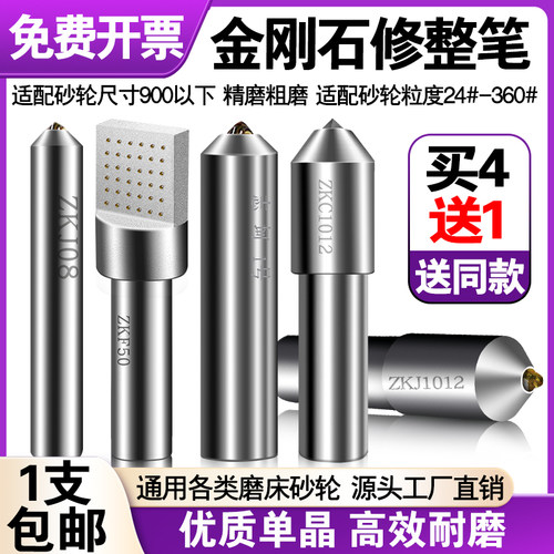 买4送1送同款，通用各类磨床砂轮