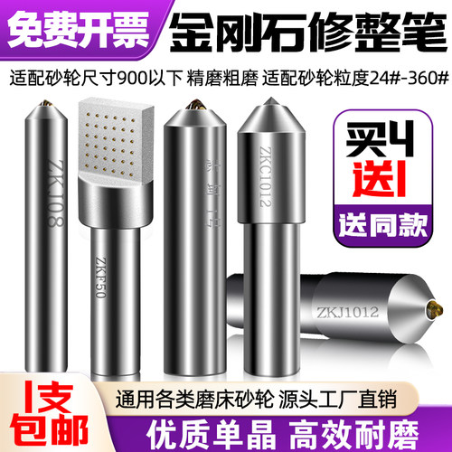 买4送1送同款，通用各类磨床砂轮