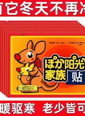 【100片】暖宝宝贴自发热全身男女冬天热敷暖手宝