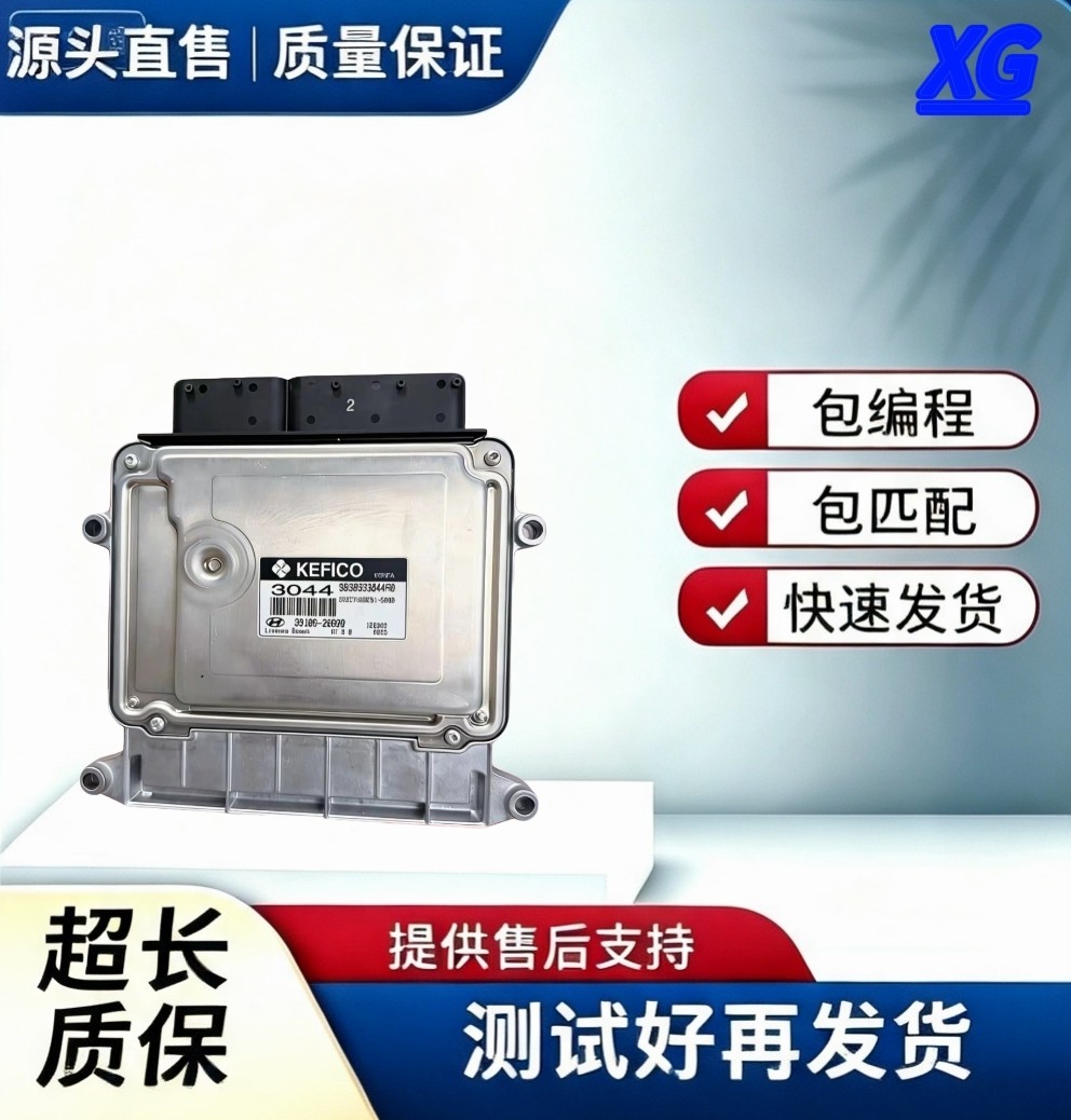 起亚锐欧现代雅绅特发动机电脑板发动机总成及部件