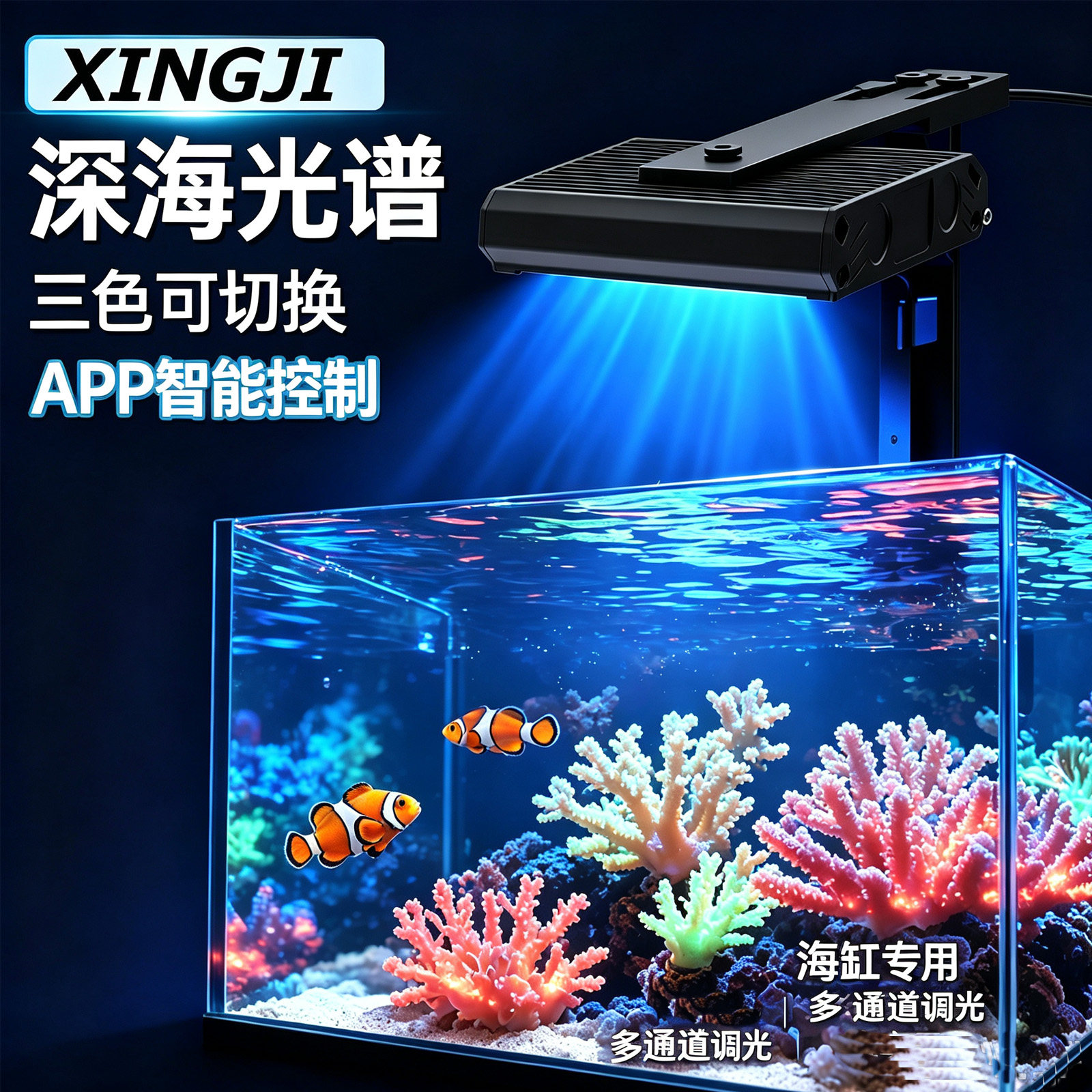 海水鱼缸全光谱专用灯图片