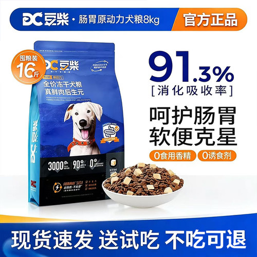 豆柴肠胃原动力真鲜肉犬粮