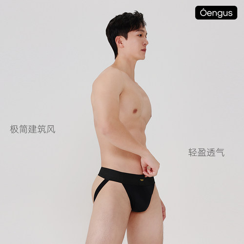 Oengus男士丁字裤性感狂野高级感