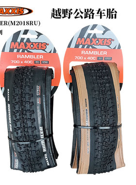 玛吉斯RAMBLER 700x38/40/45公路车Gravel砾石外胎29寸真空防刺胎