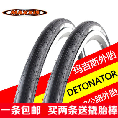 MXXISA玛吉斯公路车内外胎