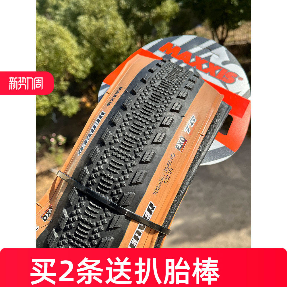 玛吉斯公路越野gravel700X40C/45砾石胎29寸折叠防刺真空瓜车外胎