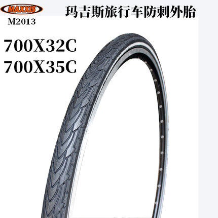 玛吉斯29寸1.6山地自行车半光头胎700X35/40C公路旅行车防刺外胎