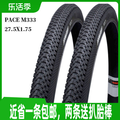 玛吉斯自行车外胎配件