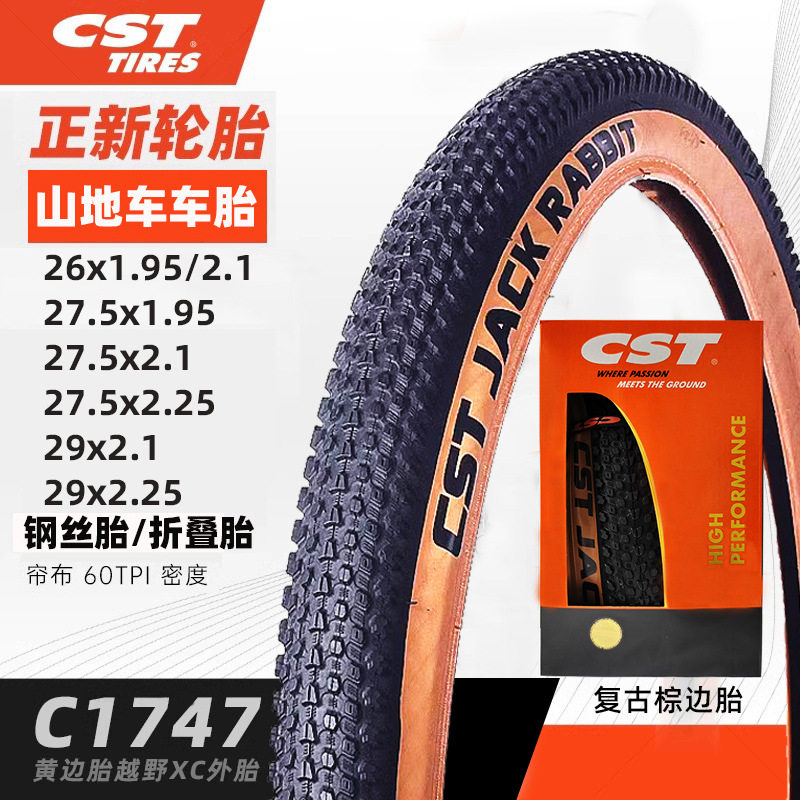 CST正新山地车外胎26/27.5寸29X1.95/2.1/2.25自行车黄边咖色轮胎