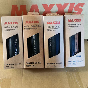 MAXXIS玛吉斯HIGH ROAD SL 700X25/28C竞速公路车外胎防刺真空