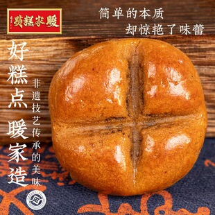 暖家糕点金丝枣包枣月饼枣月烧枣勃勃传统糕点枣糕零食早餐茶点