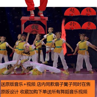 少儿书童赵钱孙李扇子凳子第五届舞蹈大赛服装儿童表演出民族服