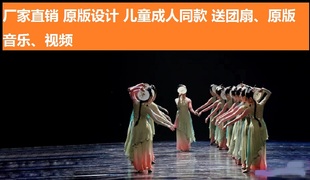 古典舞演出服淡妆浓抹总相宜同款舞蹈服中国风女团扇儿童成人群舞