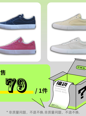 限时福袋！！！尖石Shrill Stone滑板鞋