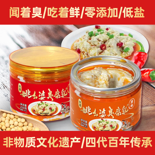臭腐乳湖北武汉汉南姚幺婆臭腐乳非遗霉豆腐香辣原味臭豆腐250g