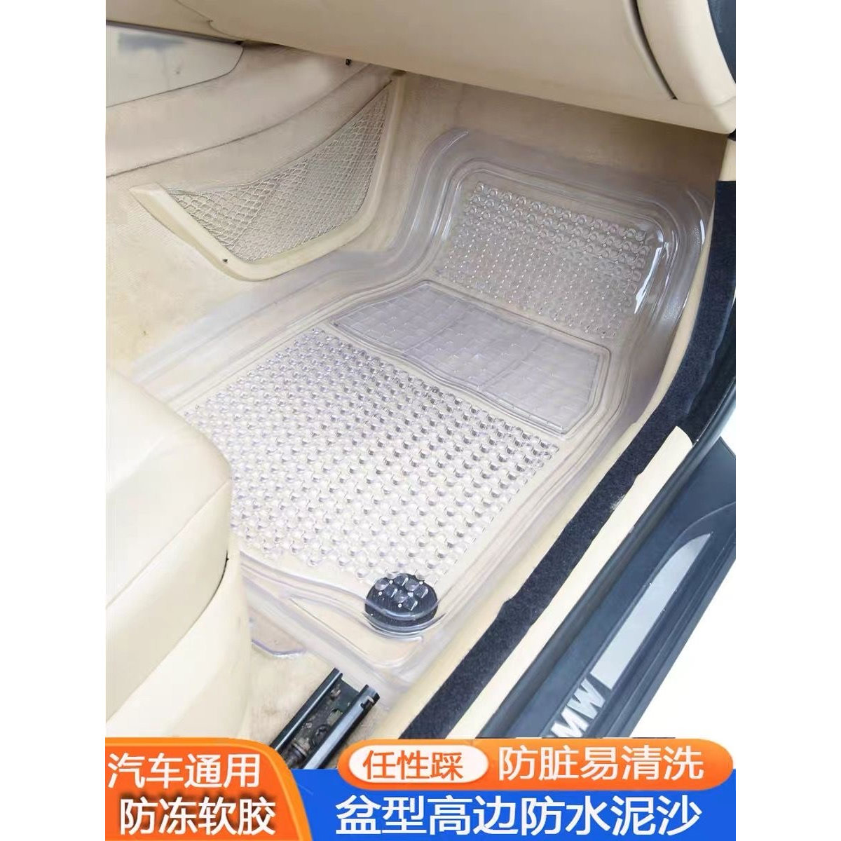 透明后连体汽车脚垫乳胶硅胶塑料橡胶地垫防水防滑suv轿车通用