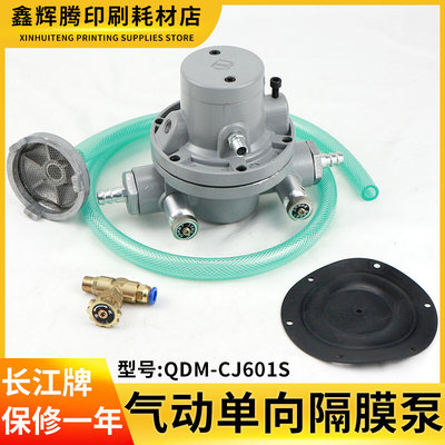 CJ601S单向气动隔膜泵凹印机胶水机覆膜机无纺布印刷墨泵