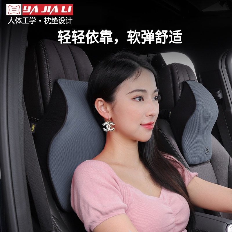 汽车头枕护颈枕靠枕靠背腰靠护腰记忆棉座椅枕头车载车用透气夏天