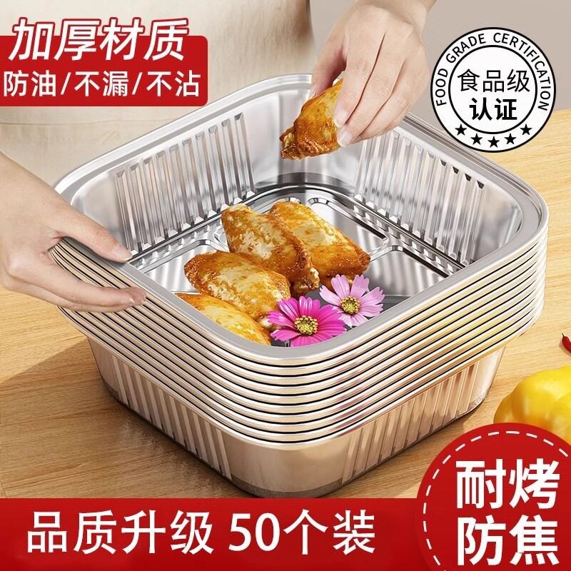 空气炸锅专用锡纸盘食品级家用方形优选烤箱铝箔锡纸碗可重复使用