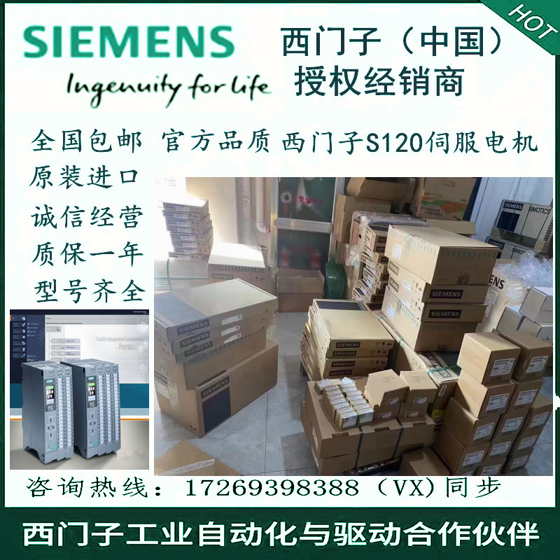 1FK7083-5AF71-1EB2 西门子S120系列伺服电机 全新原装德国进口
