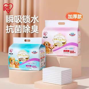 爱丽思IRIS宠物洁垫吸尿沾水狗狗尿片除臭加厚不湿纸垫爱丽丝尿垫