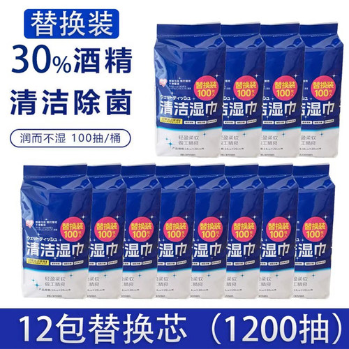 爱丽思酒精消毒除菌湿巾替换装