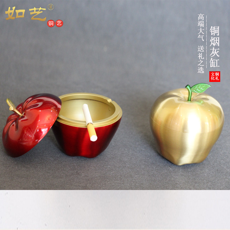 全铜烟灰缸平安夜红苹果带盖密封创意女士黄铜苹果首饰盒工艺摆件