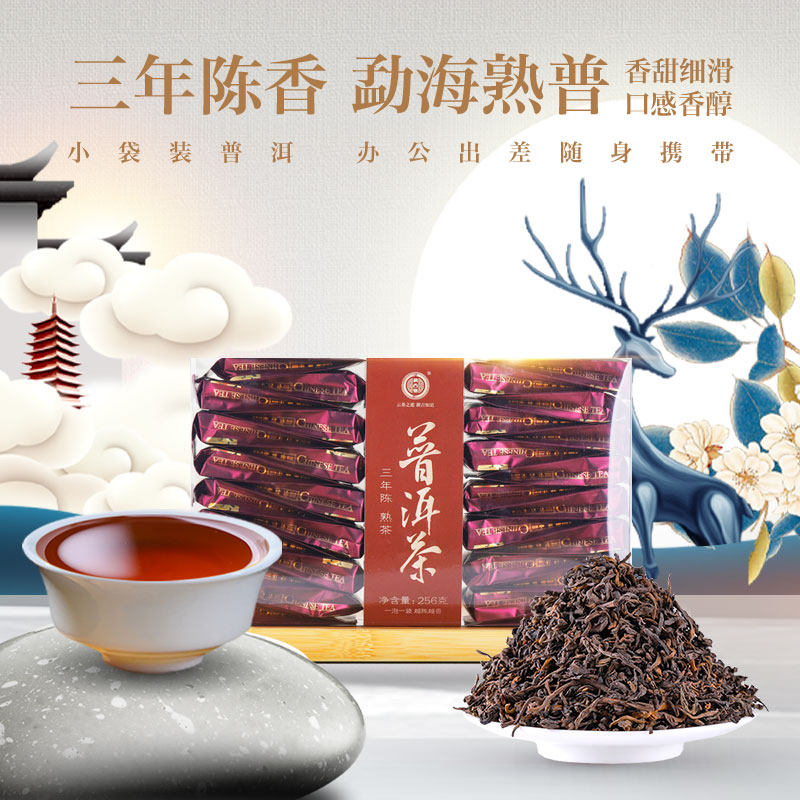 滇吉号三年陈普洱茶熟茶散茶甜润勐海熟普1袋1泡独立袋8g*64小包,茶,普洱,淘宝优惠券,粉丝福利购,淘宝优惠卷