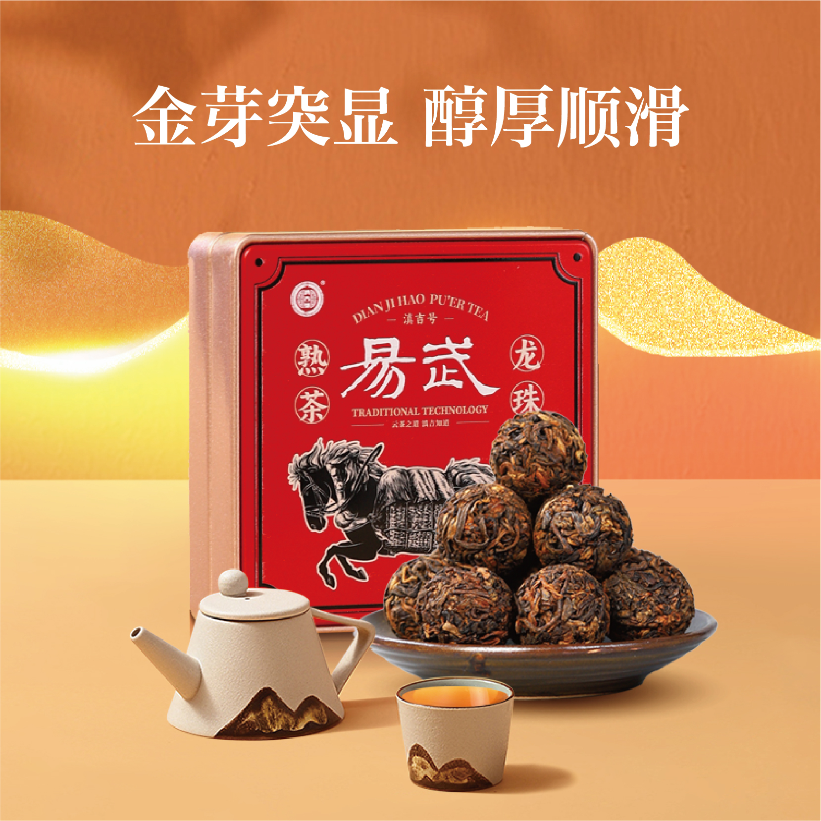 滇吉号云南古树茶熟茶龙珠9粒装