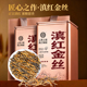 滇吉号2025滇红金丝云南凤庆古树红茶一芽一叶蜜香散茶叶125g 2罐