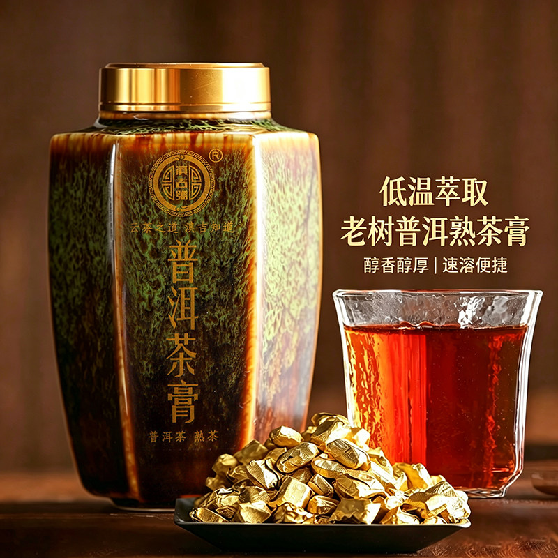 滇吉号普洱熟茶膏1粒1泡150g图片