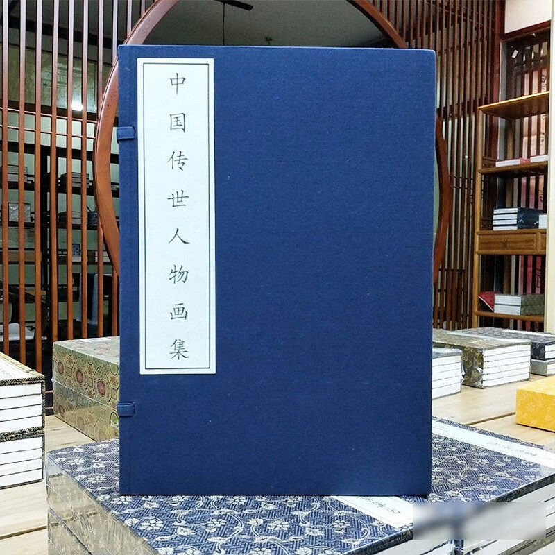 【宣纸精装】崇贤善本中国传世人物画集手工宣纸线装书古代名家国画人物簪花仕女图捣练图工笔线描人像名画赏析万卷出版社