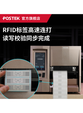 Postek Txr Exp/Gxr触摸屏版工业智能Rfid标签打印机/ Ox318R宽Rf