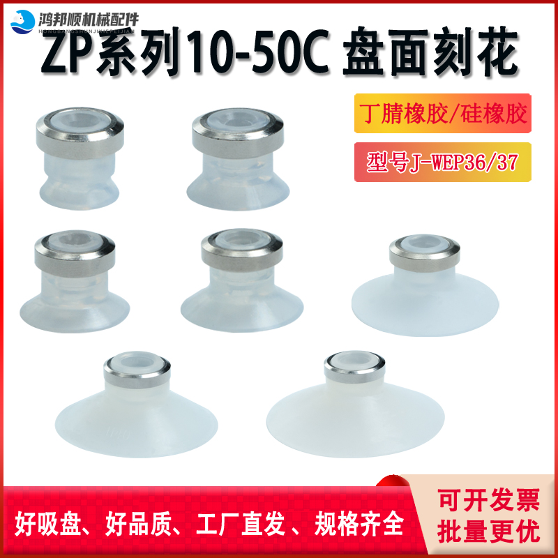 SMC真空吸盘C型 平行带肋ZP10CN ZP13CN防滑带肋真空元件真空吸盘