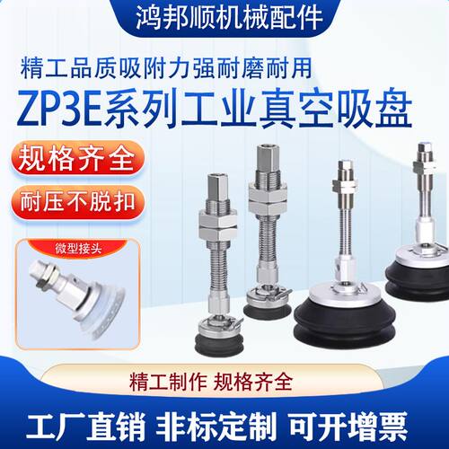 SMC真空吸盘ZP3E-Y63/Y80/Y100/Y125BMSJB10/25/30/50/75/100吸嘴