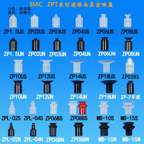 吸嘴机械手工业气动SMC迷你型