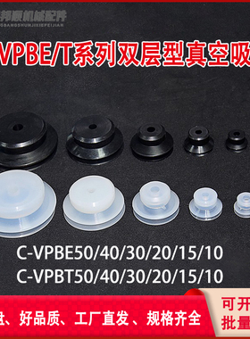 MISUMI米思米真空吸盘吸嘴强力工机械手软质双层型VPBE/C-BT10-40