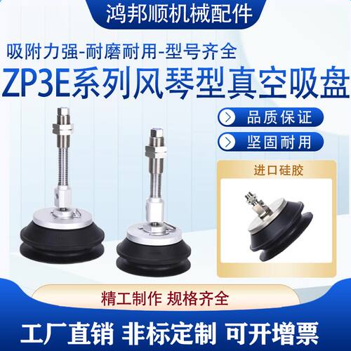 SMC真空吸盘ZP3E-Y63/Y80/Y100/Y125BMSJB10/25/30/50/75/100吸嘴