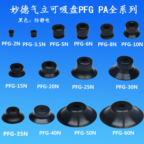 动真空吸盘机械手硅橡胶吸嘴