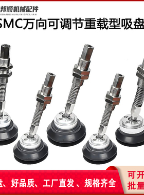 SMC重载摇摆型万向吸盘组件垂直真空口缓冲ZP2-TF63/80HBNJB25