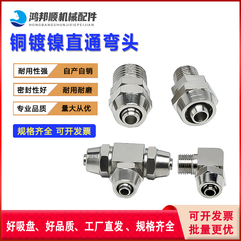 气动直通快拧接头PU管四氟管