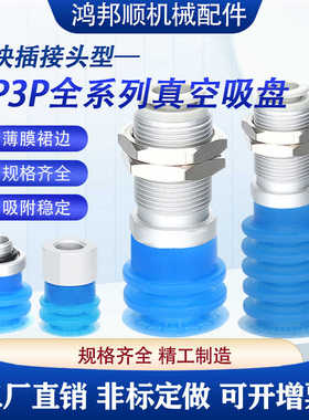 注塑机蓝色波纹薄膜包装开袋多层真空吸盘ZP3P-T50 40 32JT5SF