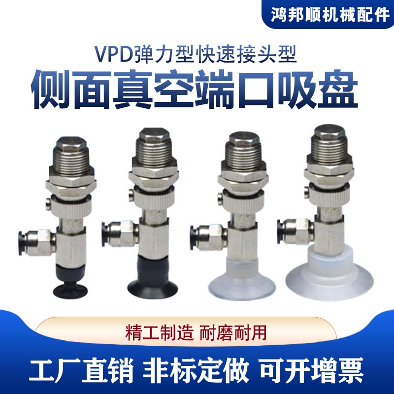 匹士克PISCO快速接头型弹力型