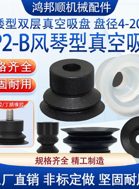 矮小型双层真空吸盘ZP2-B08MBGS 硅胶橡胶防静电吸嘴耐腐蚀机械手