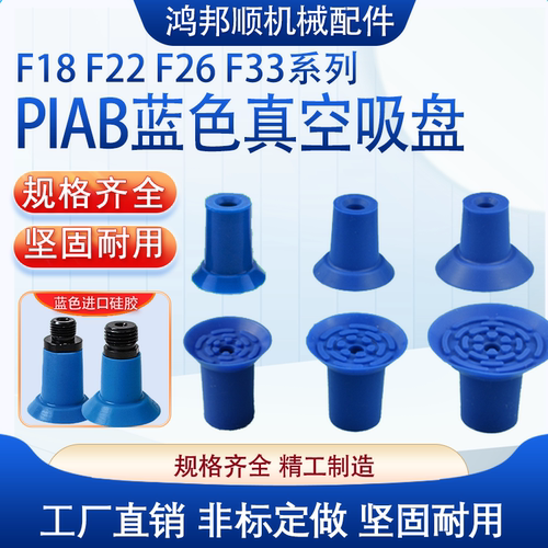 PIAB派亚博真空吸盘气动