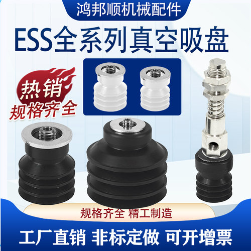 机械手工业气动元件硅橡胶开箱机专用ESS-30CN/CS开箱机真空吸盘