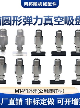 椭圆形真空吸盘黑色防静电弹力型VPF4ES VPF5EN VPF6E